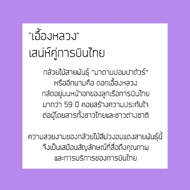 เอื้องหลวง