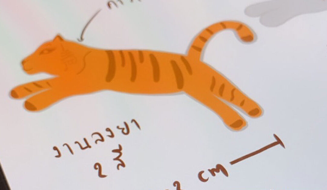 Parich Tiger คุณเสือร่ำรวย รอบปลุกเสกที่ 1 ( Early Bird Lot )