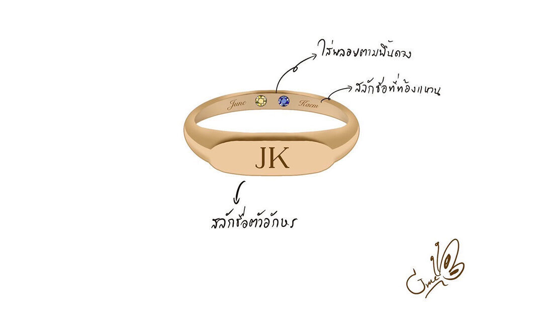 คู่สม ภิรมย์รัก