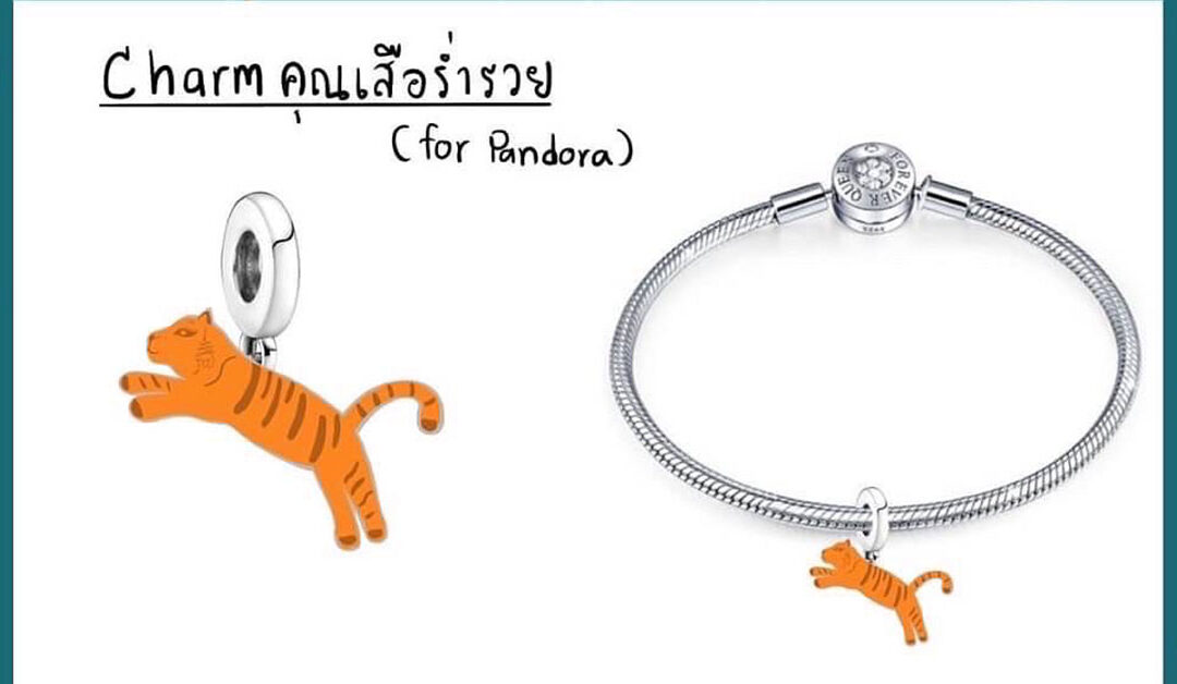 Tiger Charm II สำหรับกำไลทรงกลม