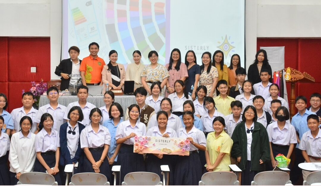 เปิดคลาส Personal Color ณ โรงเรียนเบญจมราชูทิศ จังหวัดจันทบุรี