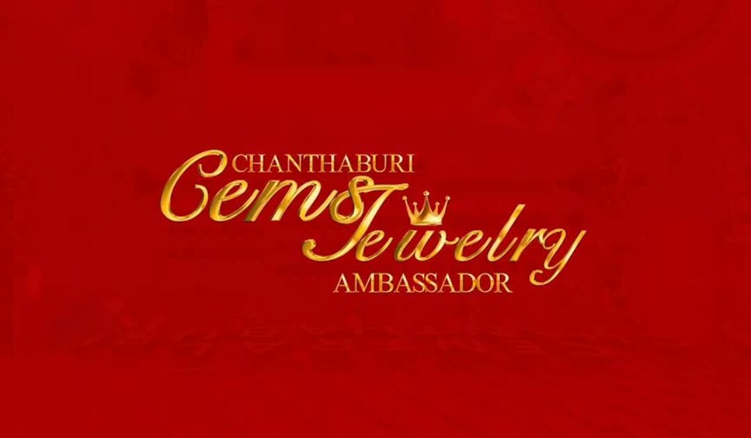 ประมวลภาพแห่งความประทับใจ Chanthaburi Gems & Jewelry 2025