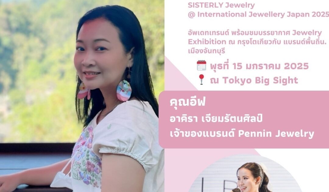 [JAPAN LIVE] SISTERLY Jewelry x K.Eve Pennin Jewelry