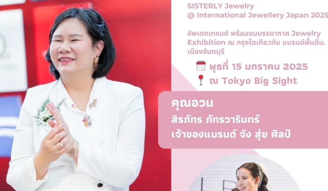 [JAPAN LIVE] SISTERLY Jewelry x K.Ouan @jungsuisilpa
