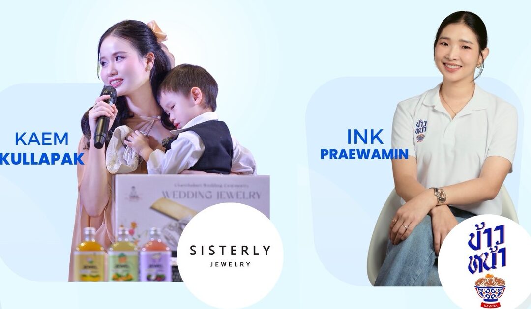 The Mom Power – เมื่อแม่คือ CEO